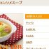 どんな場面でも合う「野菜スープ」はいつの季節も大活躍します